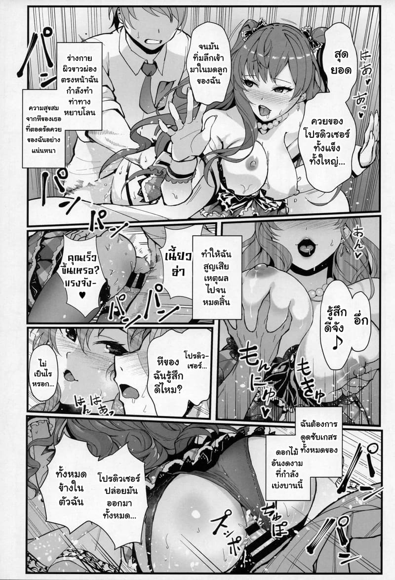 ชิกิ ไอดอลสาวเจ้าเสน่ห์